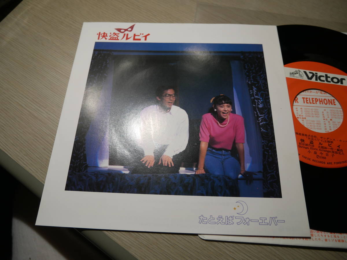 小泉今日子 大滝詠一 レコード 怪盗ルビイ LP サントラ ブックレット2