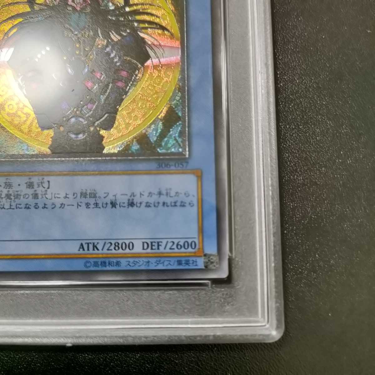 PSA10】遊戯王 マジシャン・オブ・ブラックカオス アルティメットレア