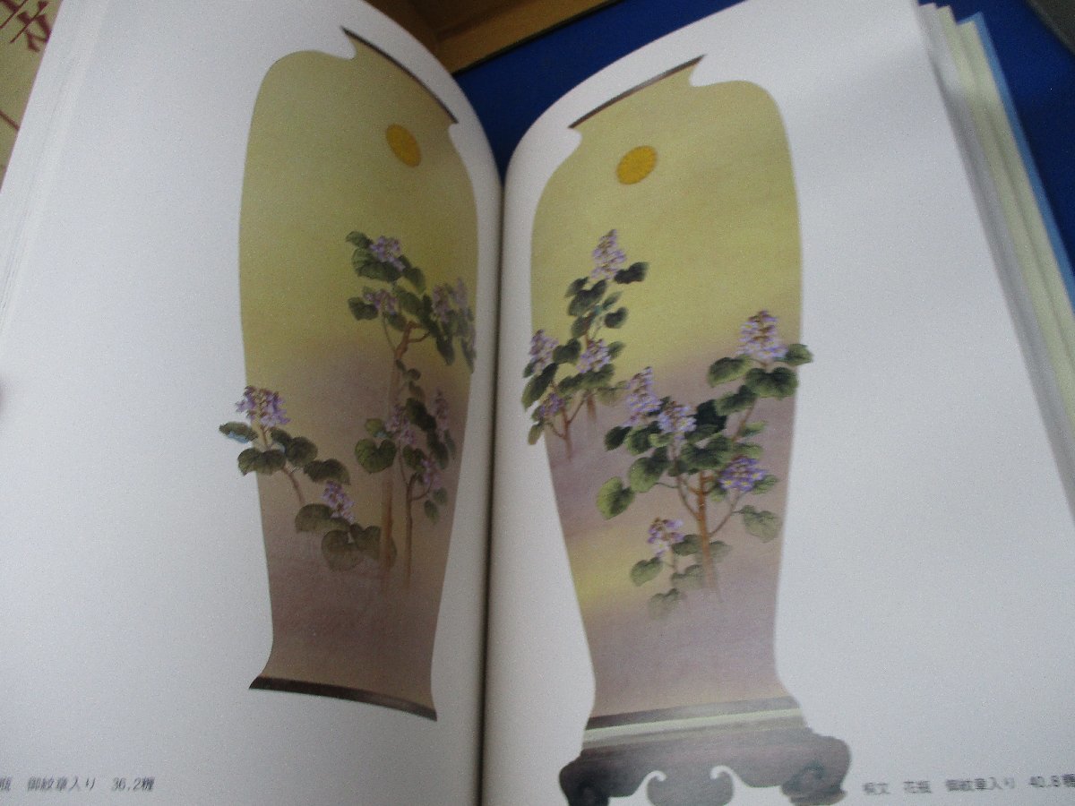 京七宝文様集 淡交社 Natsume 中原哲泉⁄吉田光邦 本のオンライン