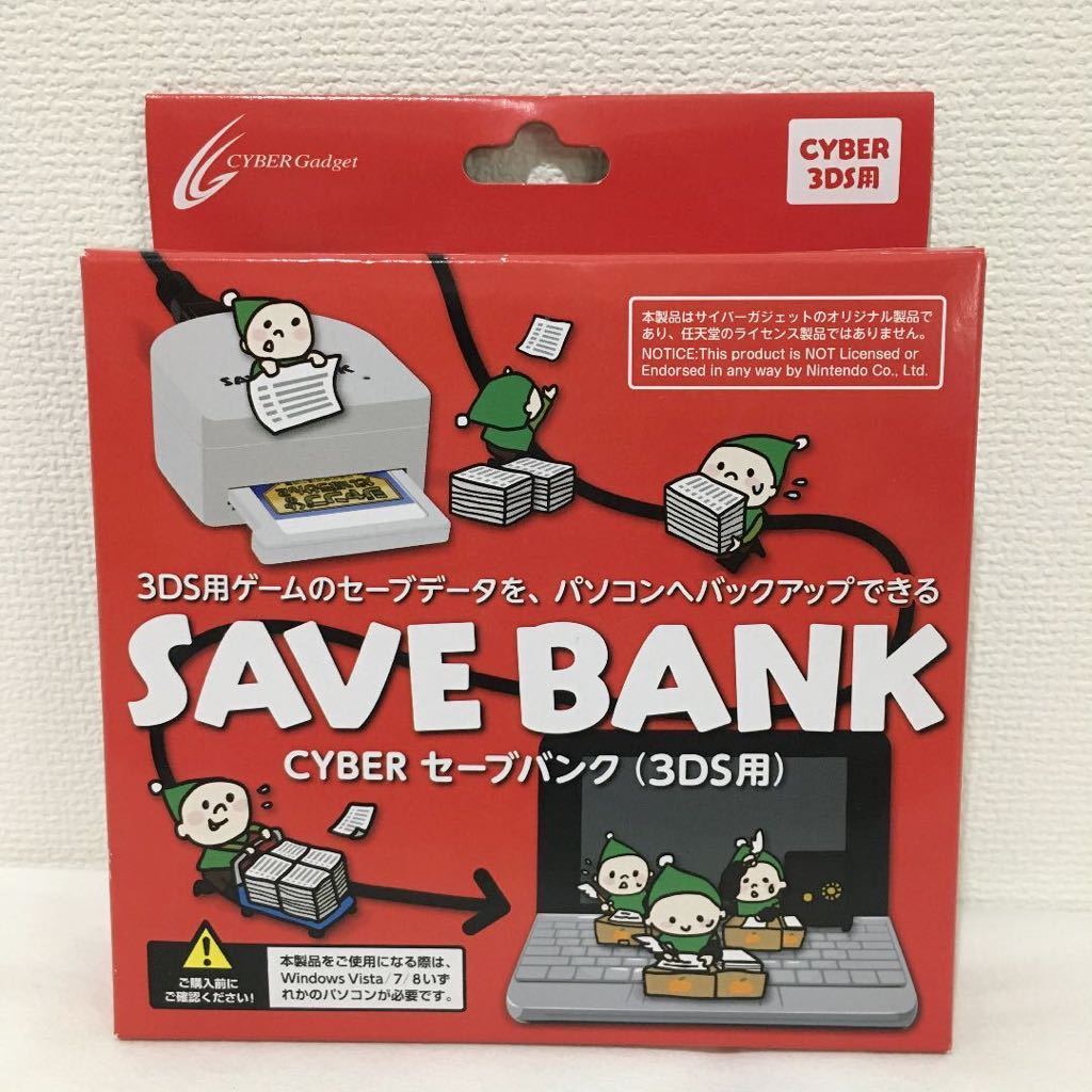 大人気，最新作 CYBER セーブバンク 3DS 用 SAVE BANK(アクセサリ、周辺機器)｜売買されたオークション情報、yahooの商品情報をアーカイブ公開 - オークファン アクセサリ、周辺機器