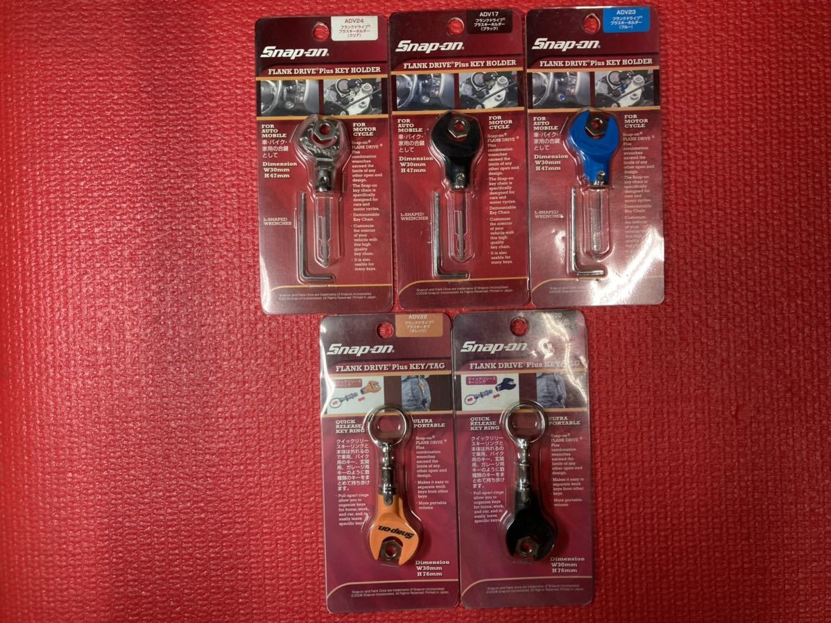 Snap-on（スナップオン）キーホルダー「CARABINER SNAP ON