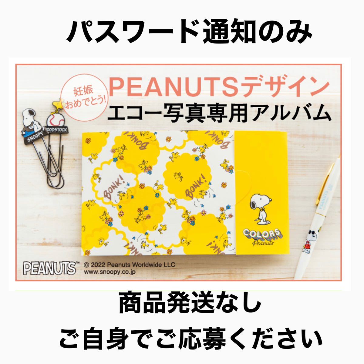 値段が激安 たまごクラブ ムーミン 超音波写真アルバム Teleacv Cl