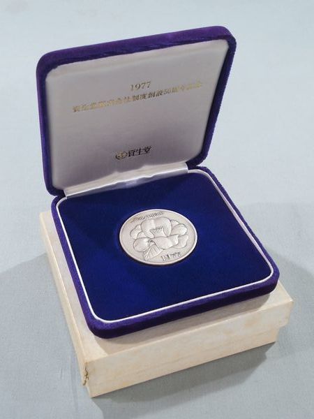 純銀 資生堂 50周年記念メダル 1977年 SHISEIDO 1977年 50周年記念