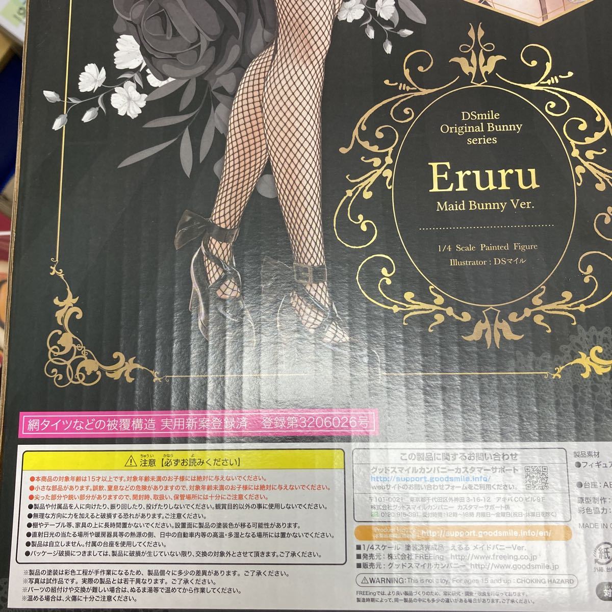 新品未開封】 えるる メイドバニー 1/4スケール フィギュア DSマイル 
