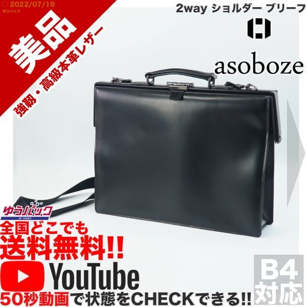 HERZ ヘルツ ダレスバッグ ブリーフケース 鍵 レザー ブラック 未使用