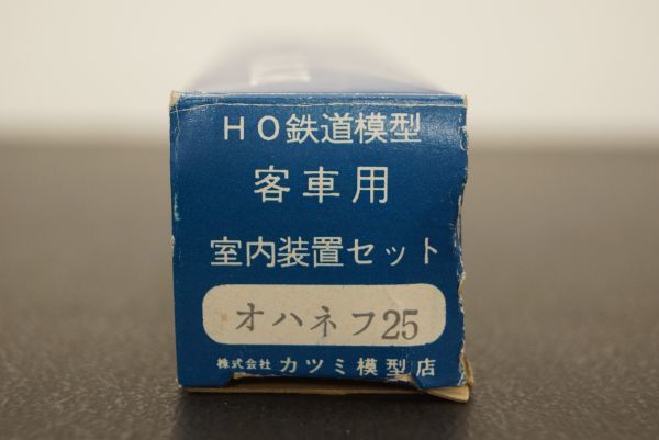 【品質保証，定番】 カツミ 24系25形 オハネフ25 室内装置 B寝台 HO ブルートレイン 国鉄 寝台特急(JR、国鉄車輌)｜売買されたオークション情報、yahooの商品情報をアーカイブ公開 - オークファン JR、国鉄車輌