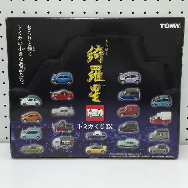 【未使用未開封】トミカくじ Ⅳ　綺羅星 mV183c [未開封] TOMY トミカくじ IV 綺羅星 1BOX 20個入り | ミニカー