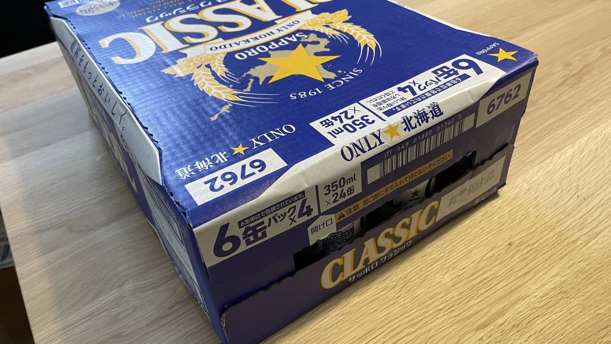 送料無料 サッポロクラッシック 350缶 24本