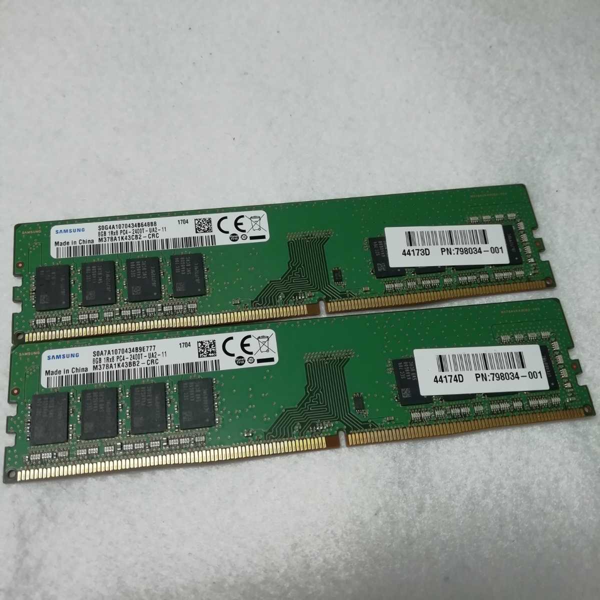 SAMSUNG PC4-2400T-UA2-11 8GB 1Rx8 DDR4 メモリ PC4-2400T Samsung 
