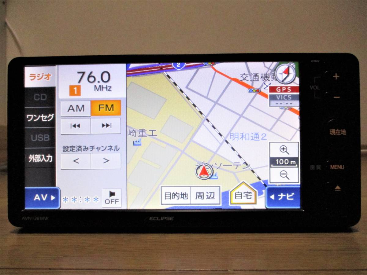 イクリプス AVN138MW SDナビ 地デジワンセグTV CD再生 地図2017年度秋