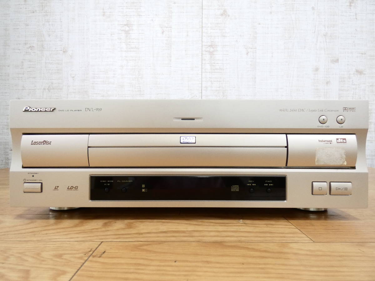 PIONEER パイオニア DVL-919 DVD/LDコンパチブルプレイヤー 本体のみ