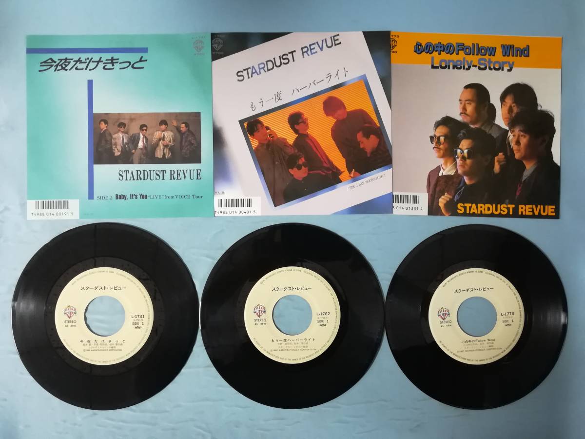 EP】スターダストレビュー 11枚/非売品見本盤1枚 まとめて12枚セット