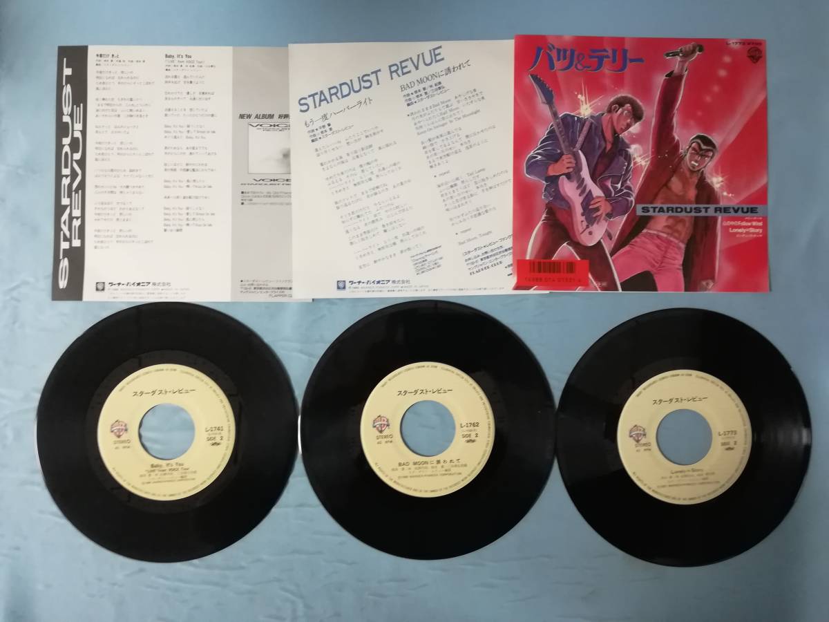 EP】スターダストレビュー 11枚/非売品見本盤1枚 まとめて12枚セット