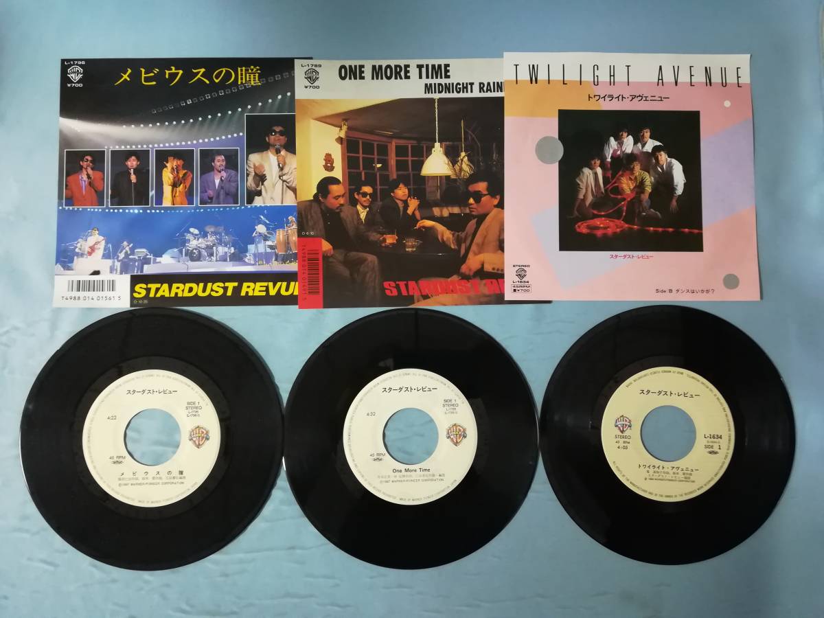 EP】スターダストレビュー 11枚/非売品見本盤1枚 まとめて12枚セット