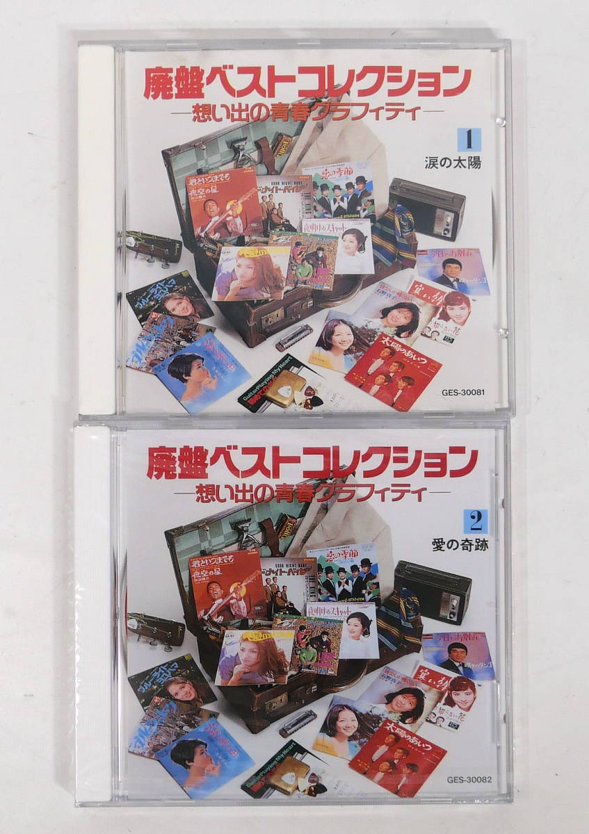 CD 演歌 20巻 全20巻 昭和の流行歌 精選盤 12枚未