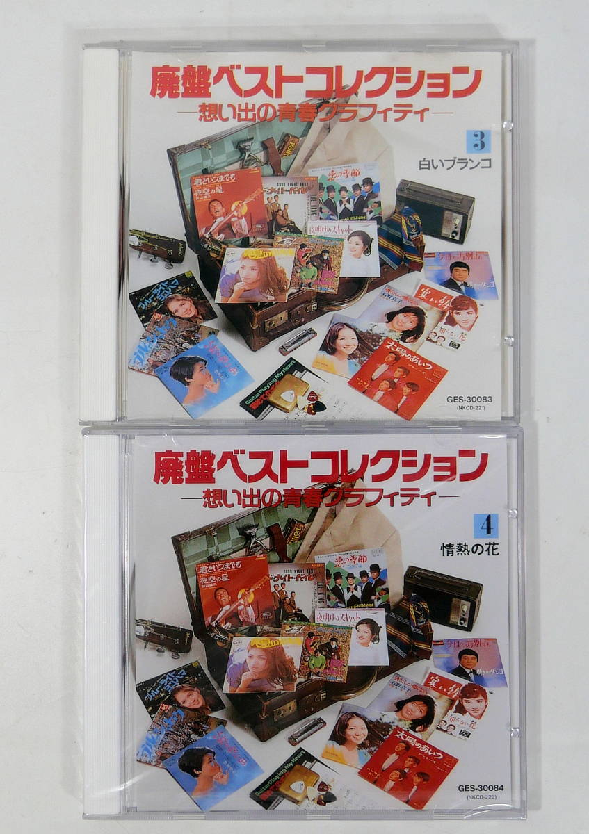 CD 演歌 20巻 全20巻 昭和の流行歌 精選盤 12枚未