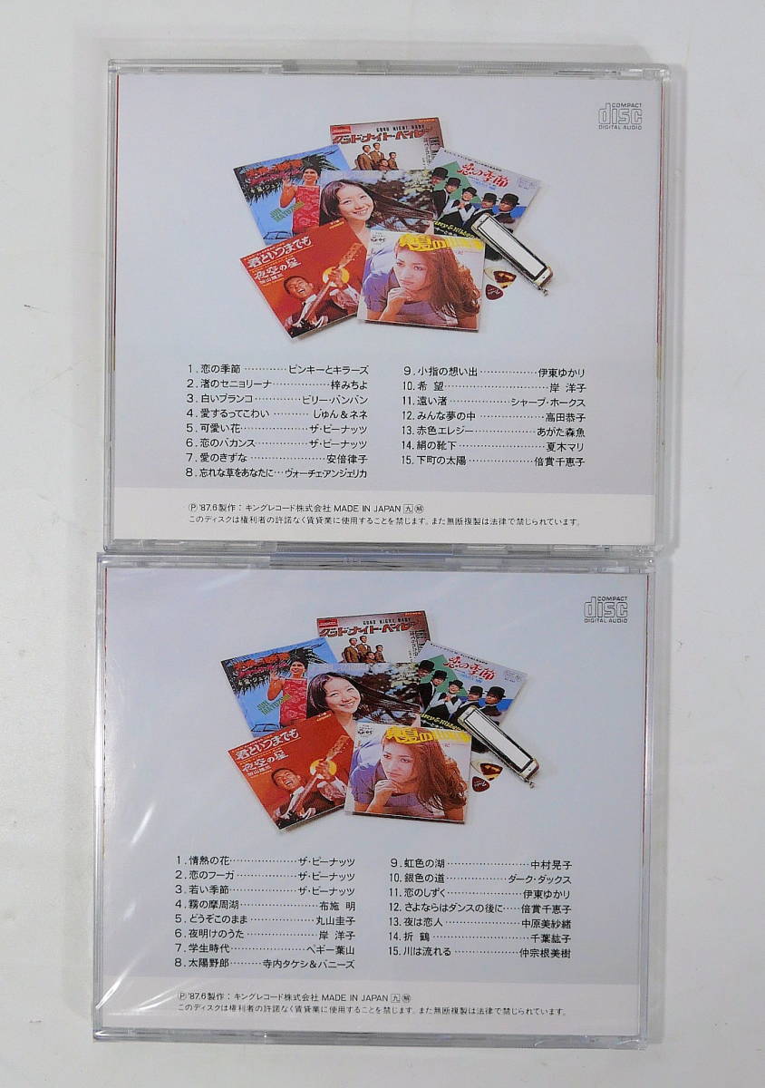 CD 演歌 20巻 全20巻 昭和の流行歌 精選盤 12枚未