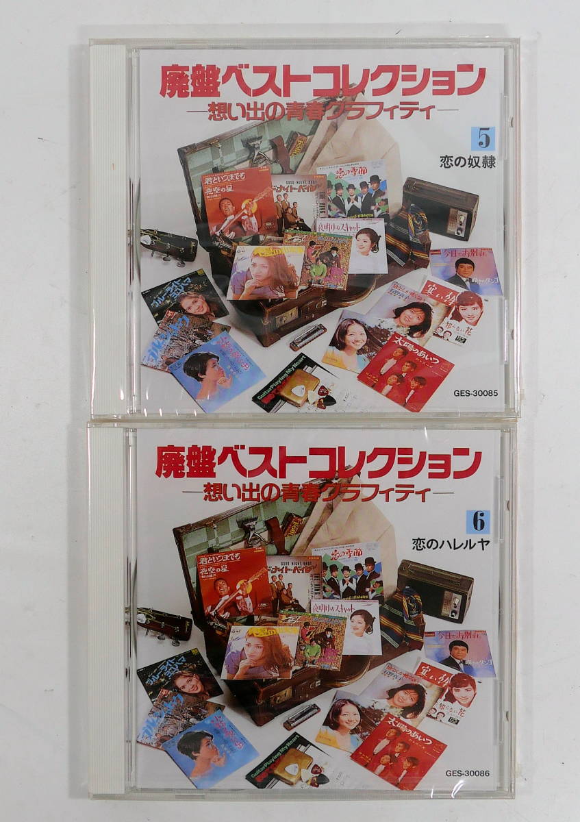 CD 演歌 20巻 全20巻 昭和の流行歌 精選盤 12枚未