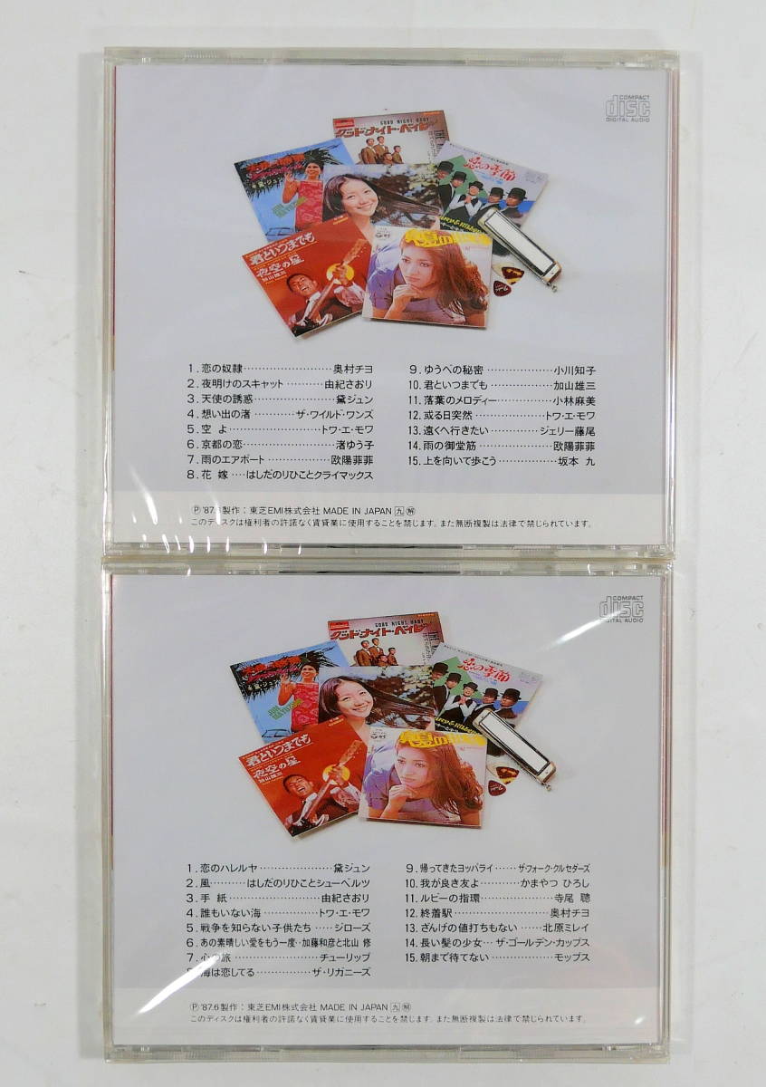 CD 演歌 20巻 全20巻 昭和の流行歌 精選盤 12枚未