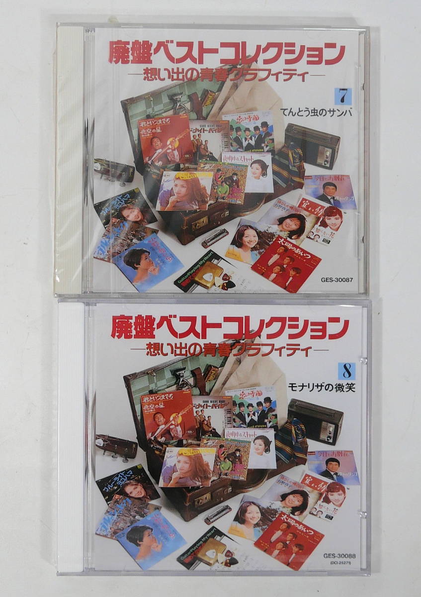 CD 演歌 20巻 全20巻 昭和の流行歌 精選盤 12枚未