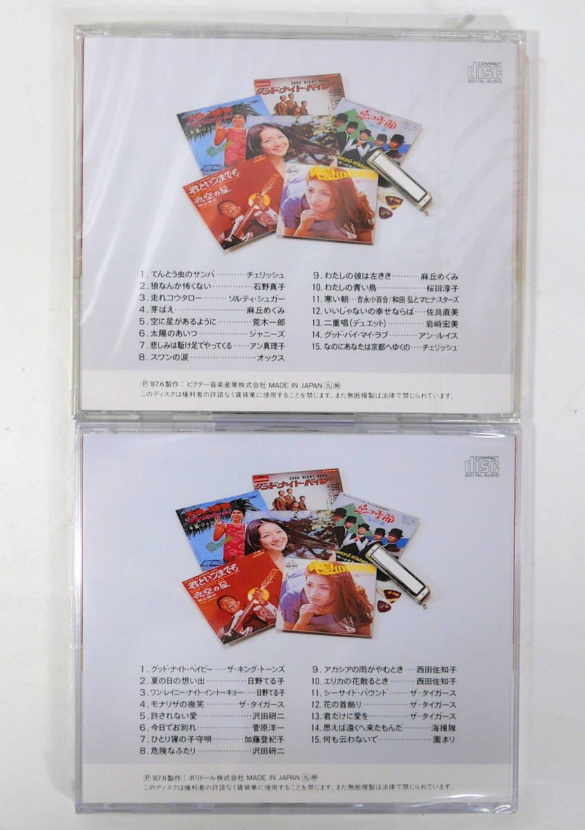 CD 演歌 20巻 全20巻 昭和の流行歌 精選盤 12枚未