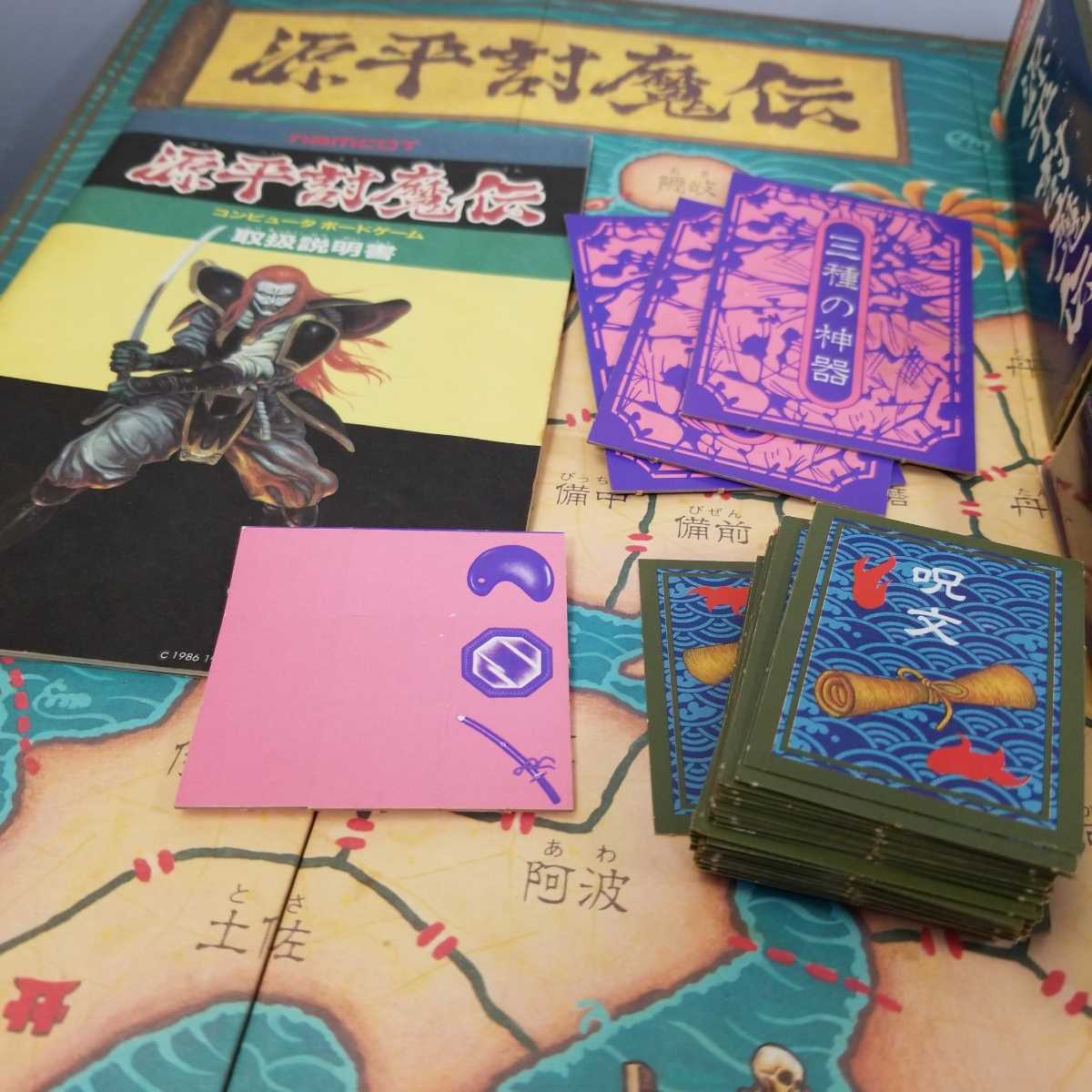 177【同梱NG】FC 源平討魔伝 コンピュータボードゲーム 箱 説明書 付属 