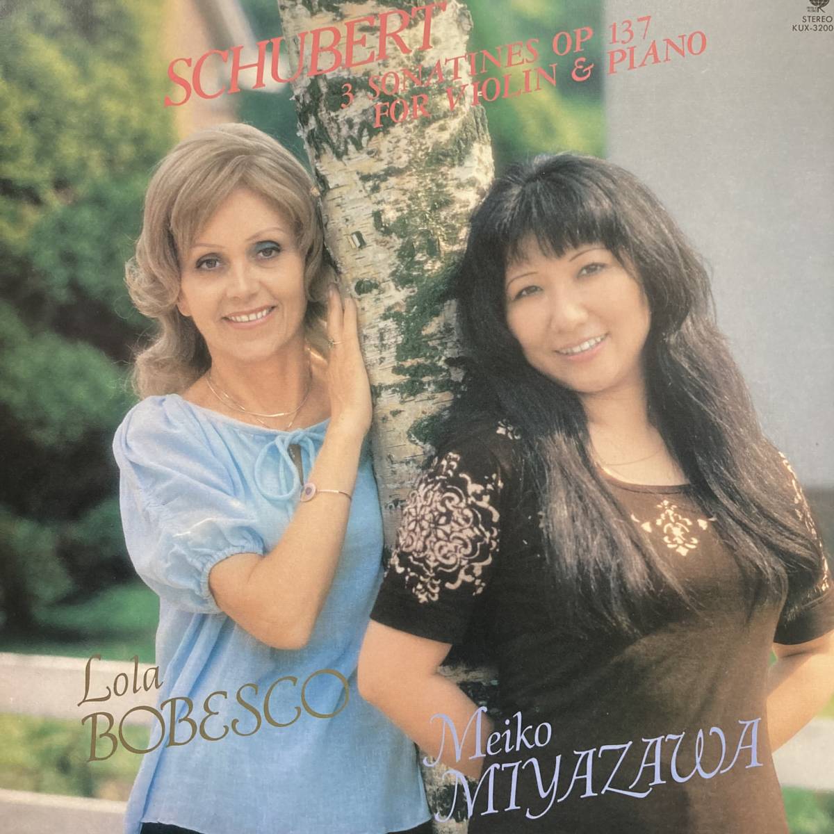 良盤/ボベスコ演奏/宮沢明子伴奏/シューベルト/ヴァイオリンとピアノの