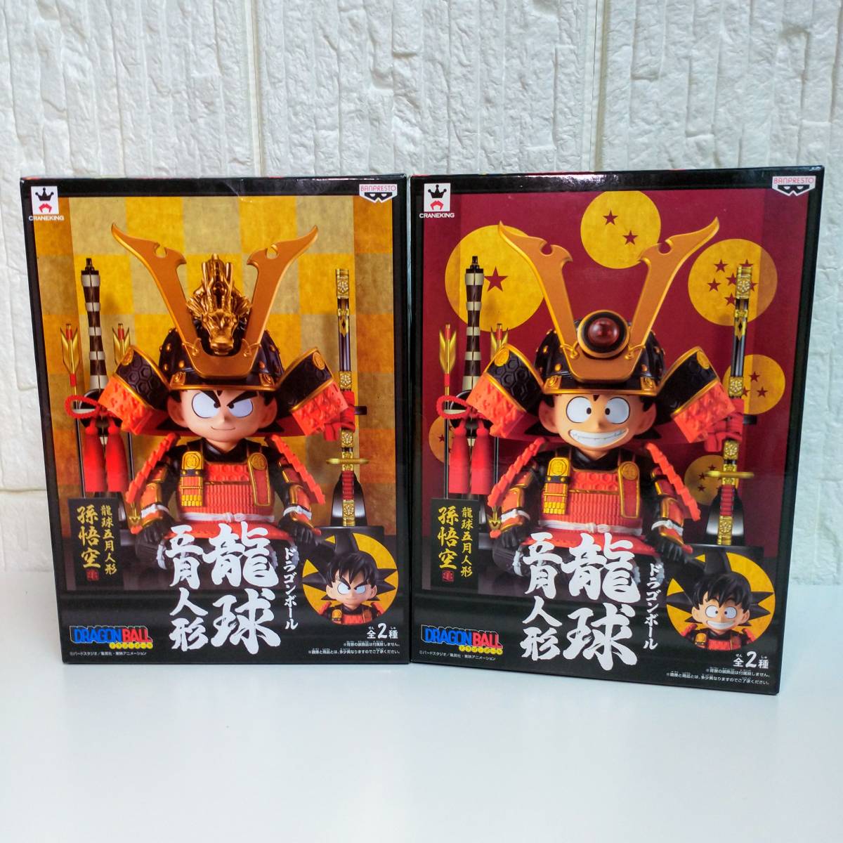 孫悟空 ドラゴンボール 龍球五月人形 国内正規品 全2種セット／神龍＆