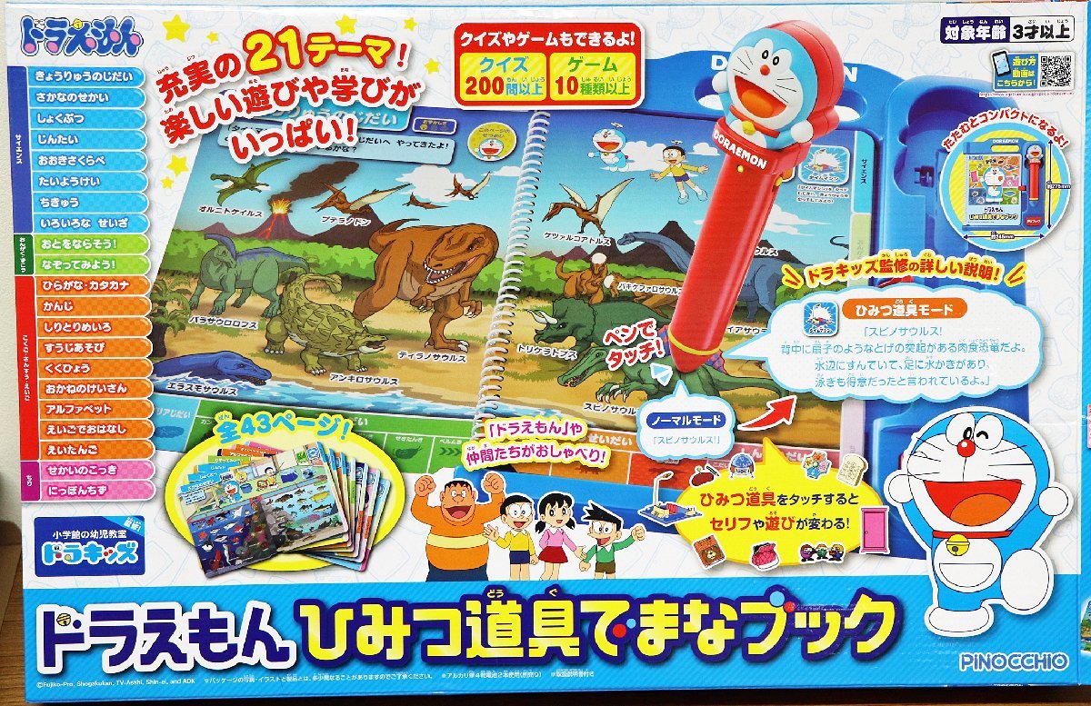 ムラオ Muraoka ドラえもんパネルdeタイムマシンおもちゃ パズル 子ども 玩具 知育 爆買いセール ドラえもんパネルdeタイムマシンおもちゃ