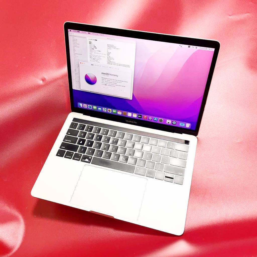 13インチ MacBook Pro 1円 ジャンク1円～ 与太郎 AC無 ジャンク