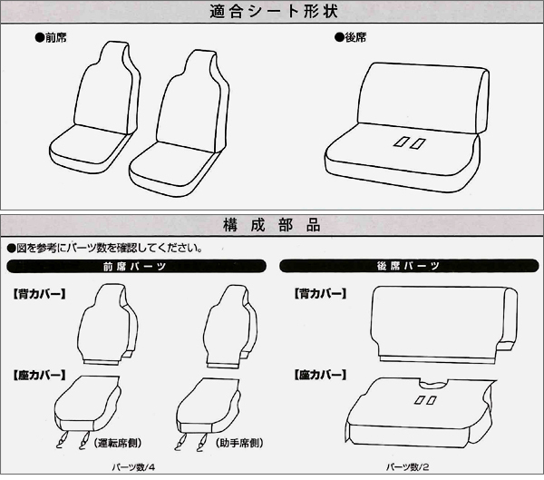 シートカバー DA17V H27.2- エブリィ バン 専用 ソフトレザーR ブラックレザー ブラックステッチ 車1台分フルセット M4-51 447702 DA17V シートカバー バン エスクリエイト<br>エブリイバン (H27&frasl;2-) エブリイワゴンH27.2