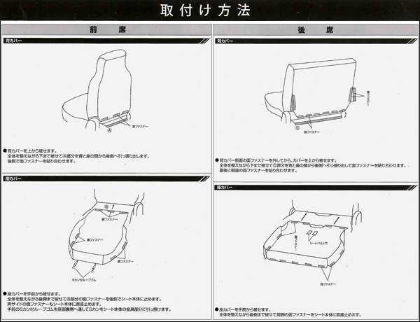 シートカバー DA17V H27.2- エブリィ バン 専用 ソフトレザーR ブラックレザー ブラックステッチ 車1台分フルセット M4-51 447702 DA17V シートカバー バン エスクリエイト<br>エブリイバン (H27&frasl;2-) エブリイワゴンH27.2