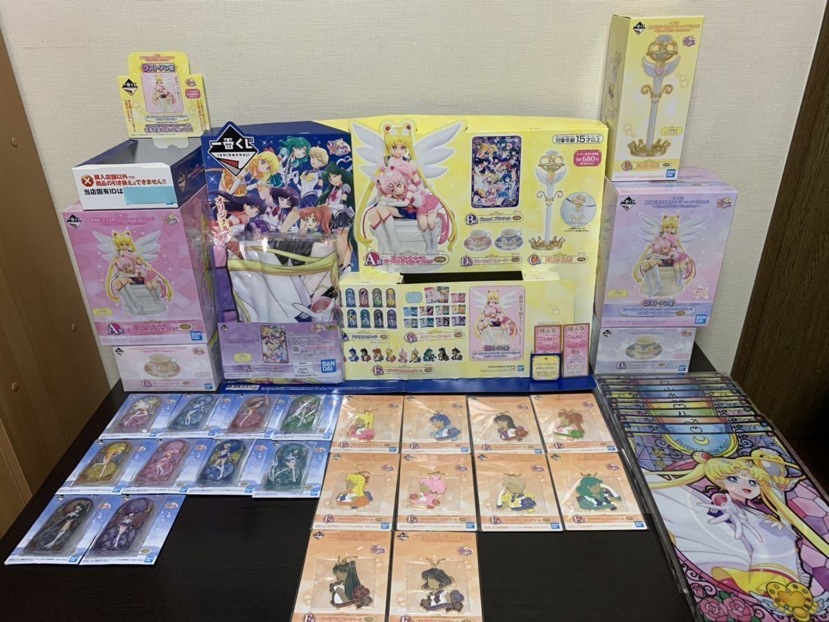 一番くじ 美少女戦士セーラームーン 劇場版「美少女戦士セーラームーンEternal」～Princess Girls エターナル 劇場版「美少女戦士セーラームーンEternal」～Happy Eternal」〜Eternal 劇場版「美少女戦士セーラームーン セーラームーン Eternal」最新一番くじを紹介！ 劇場版「美少女戦士セーラームーンEternal」Let's 劇場版「美少女戦士セーラームーンEternal」～Eternal Sailor Eternal」が一番くじに登場！フィギュアから Eternal』の一番くじが本日（6&frasl;11）発売 party