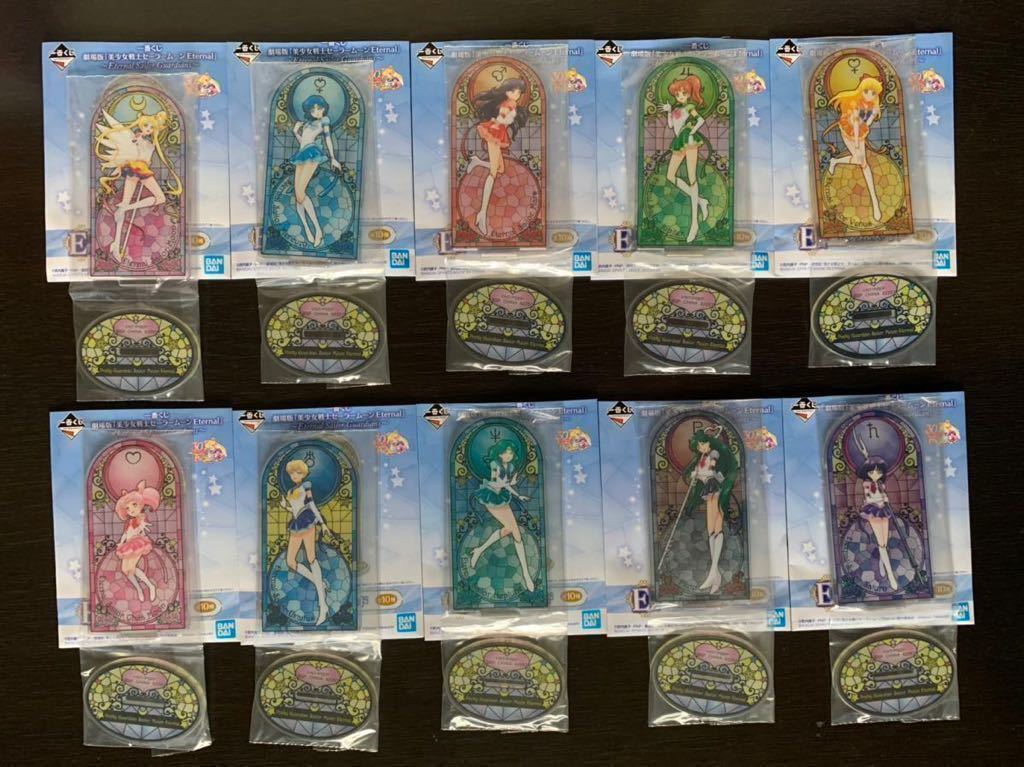 一番くじ 美少女戦士セーラームーン 劇場版「美少女戦士セーラームーンEternal」～Princess Girls エターナル 劇場版「美少女戦士セーラームーンEternal」～Happy Eternal」〜Eternal 劇場版「美少女戦士セーラームーン セーラームーン Eternal」最新一番くじを紹介！ 劇場版「美少女戦士セーラームーンEternal」Let's 劇場版「美少女戦士セーラームーンEternal」～Eternal Sailor Eternal」が一番くじに登場！フィギュアから Eternal』の一番くじが本日（6&frasl;11）発売 party