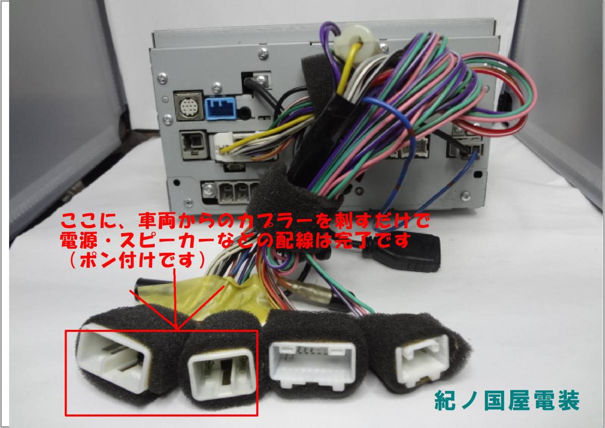 日本全国 ダイハツ トヨタ純正 200mmワイド NSZC-W60-W 4X4フルセグ