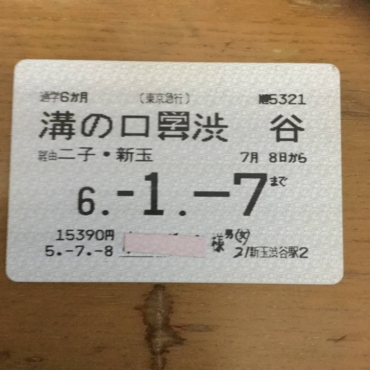 超人気の 川崎市 溝の口 持田駐車場 1時間 サービス券 10枚セット 丸井 ポレポレ Www Direcauto Net