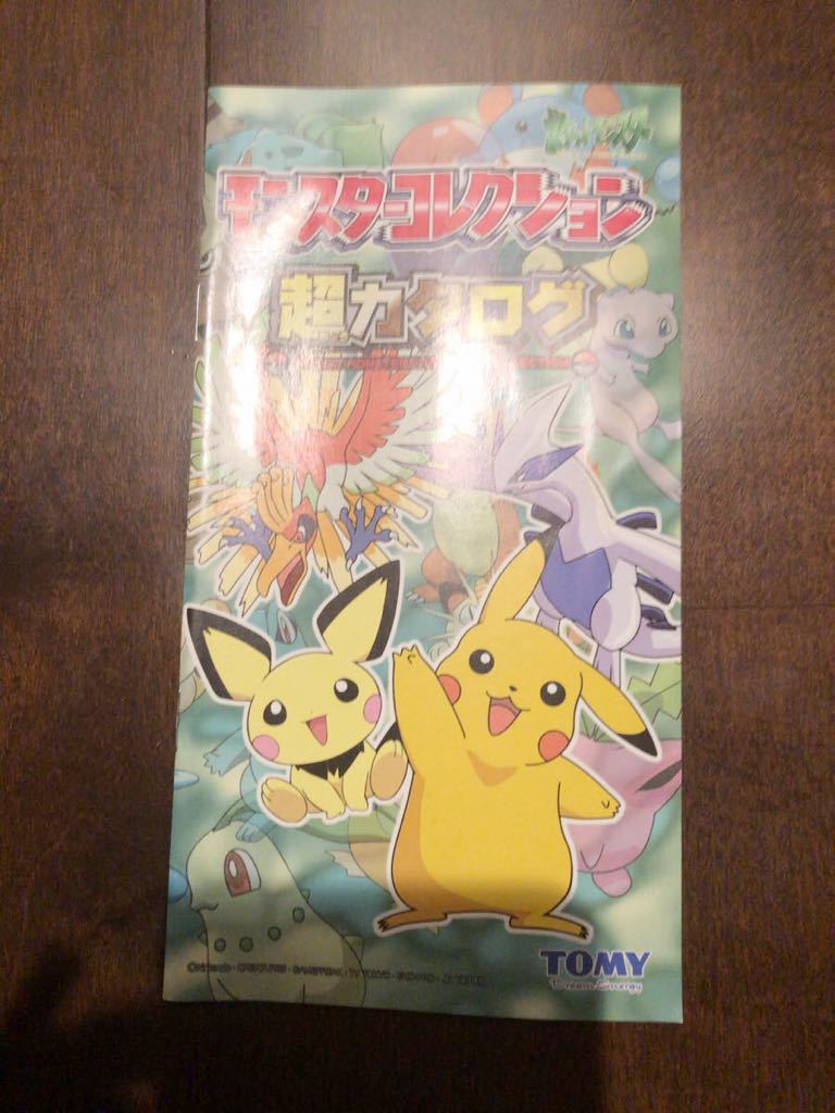TOMY ポケットモンスター モンスターコレクション キリンリキ モンコレ