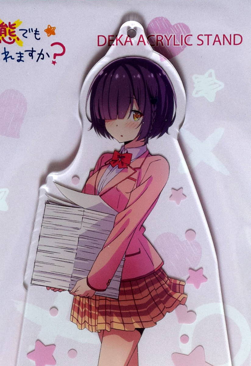 アニメ 可愛ければ変態 も好きになってくれますか 藤本彩乃 デカアクリルスタンド チェーン付き アクリルスタンド コミック アニメグッズ 売買されたオークション情報 Yahooの商品情報をアーカイブ公開 オークファン Aucfan Com