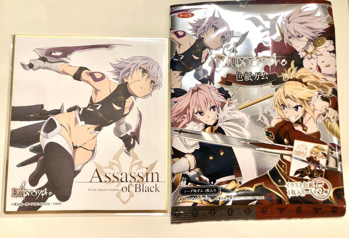 Fate Apocrypha ミニ色紙 天草四郎 セミラミス www.alkasaba.ma