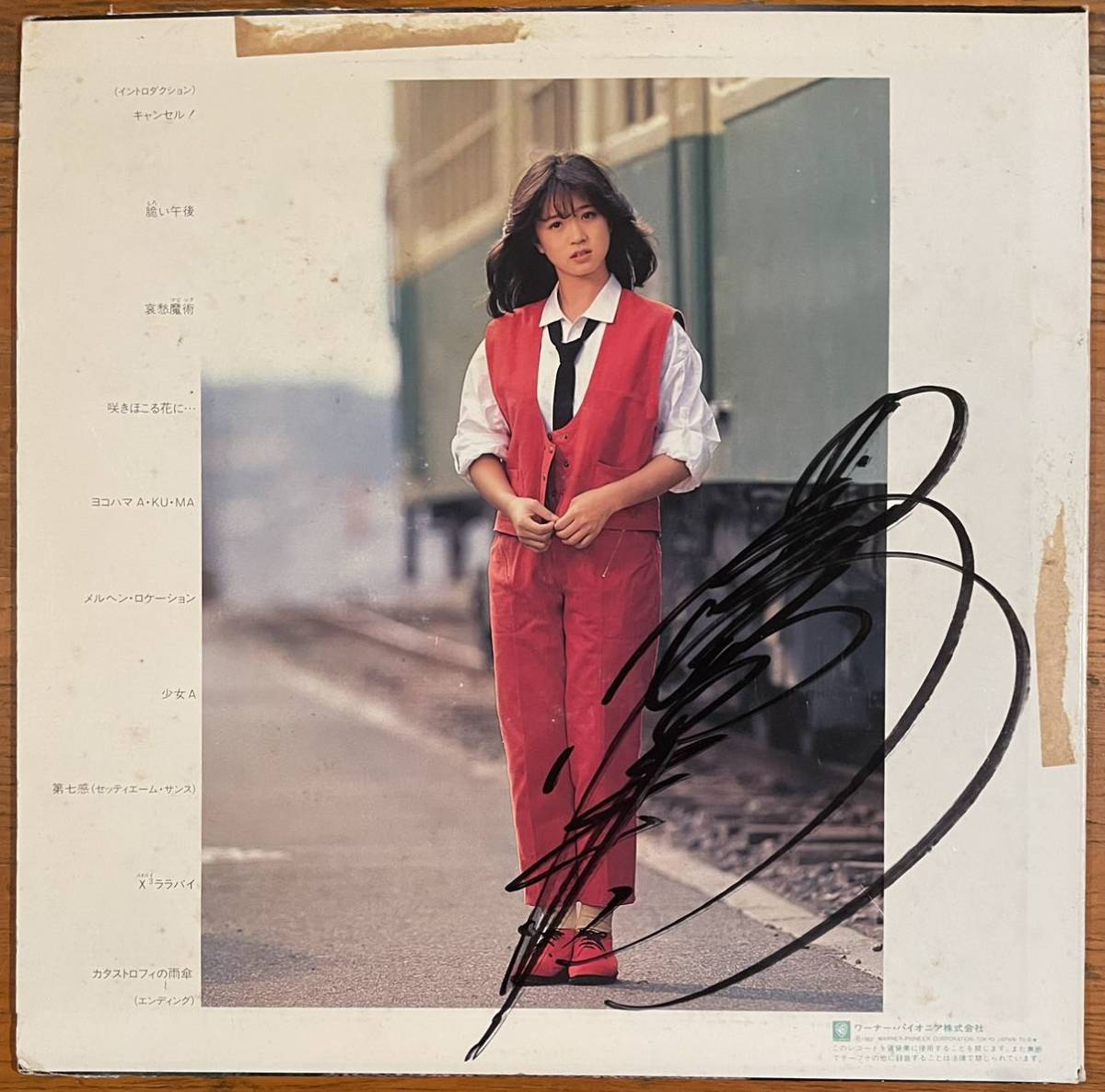 中森明菜 中古 LP レコード バリエーション 変奏曲 2nd サイン 歌姫