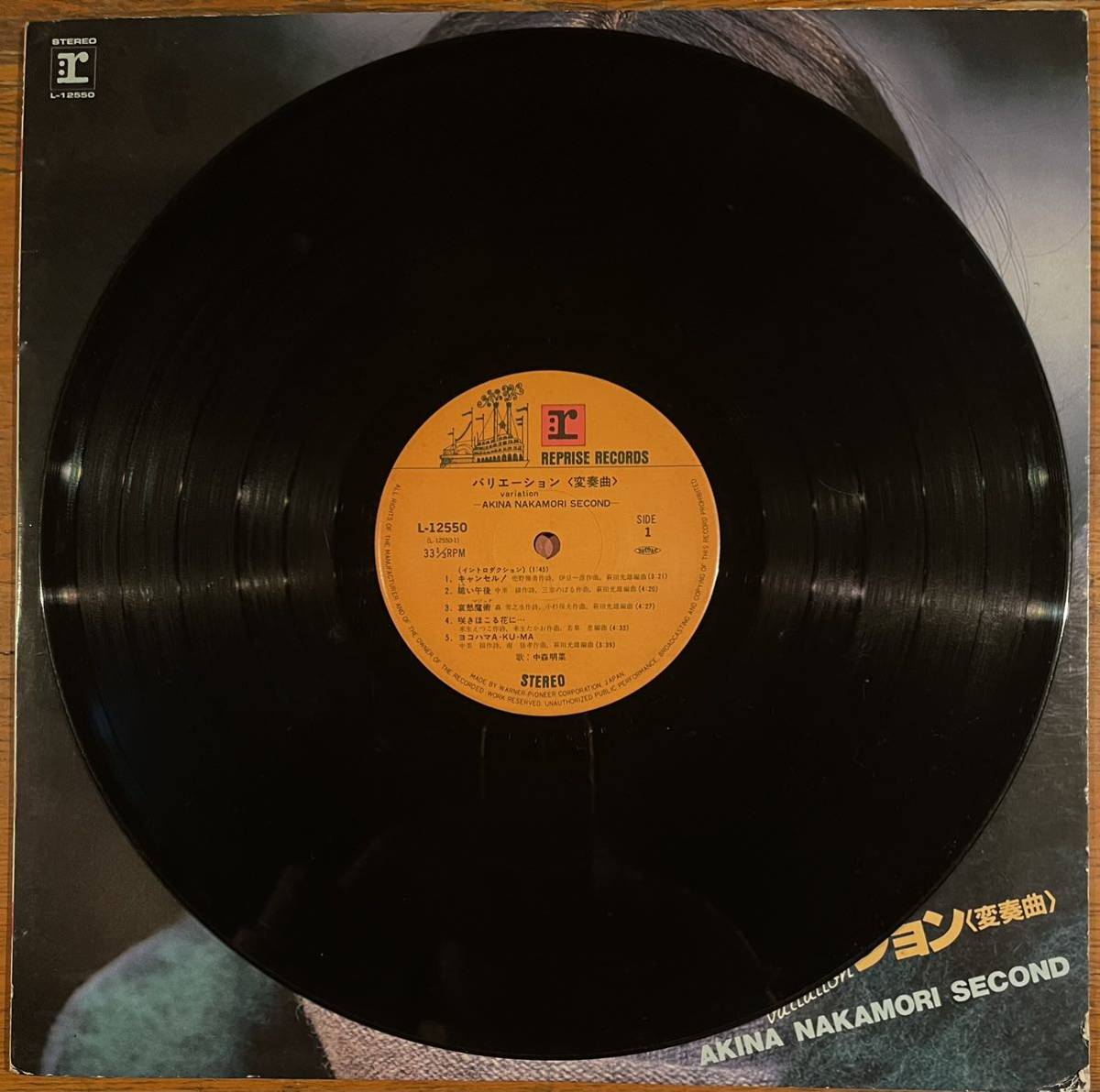 中森明菜 中古 LP レコード バリエーション 変奏曲 2nd サイン 歌姫