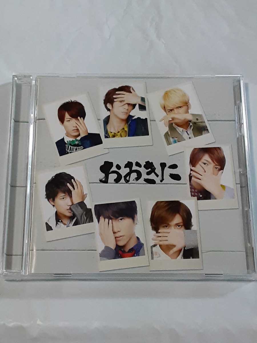 ジャニーズWEST ジパング・おおきに大作戦⁄夢を抱きしめて CD ジパング