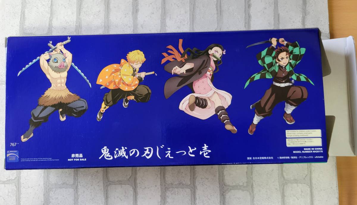 鬼滅の刃×ANA 特別デザイン機【新品】「鬼滅の刃 じぇっと -壱-」1:200 