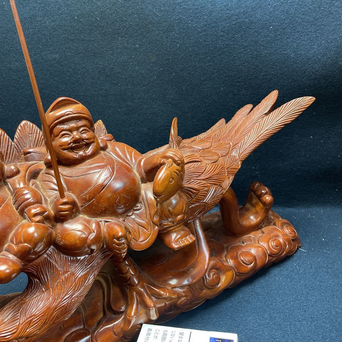 恵比寿様 大黒天 大黒様 置物 : 七福神 商売繁盛 木彫り 15cm 恵比寿天 