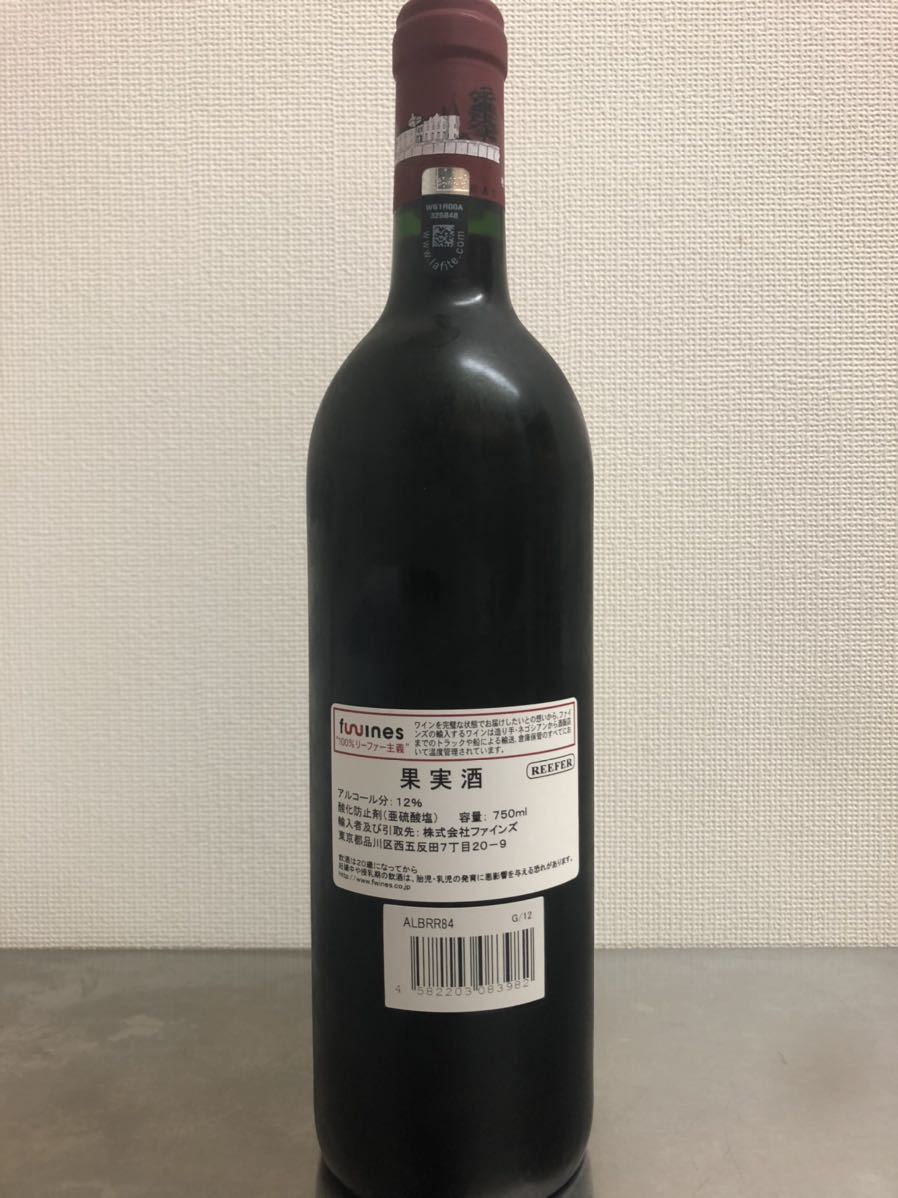シャトー ラフィット ロートシルト 完売1984年 ラ お酒の通販なら