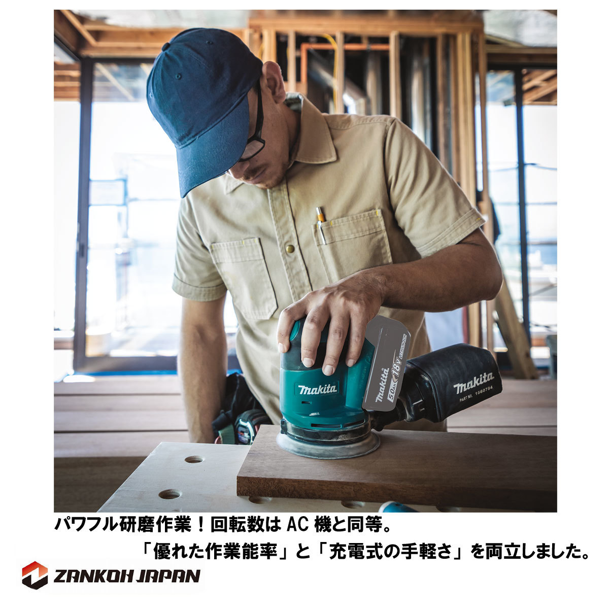 マキタ ランダムオービット サンダ 充電式 18V MAKITA 18V ペーパー 