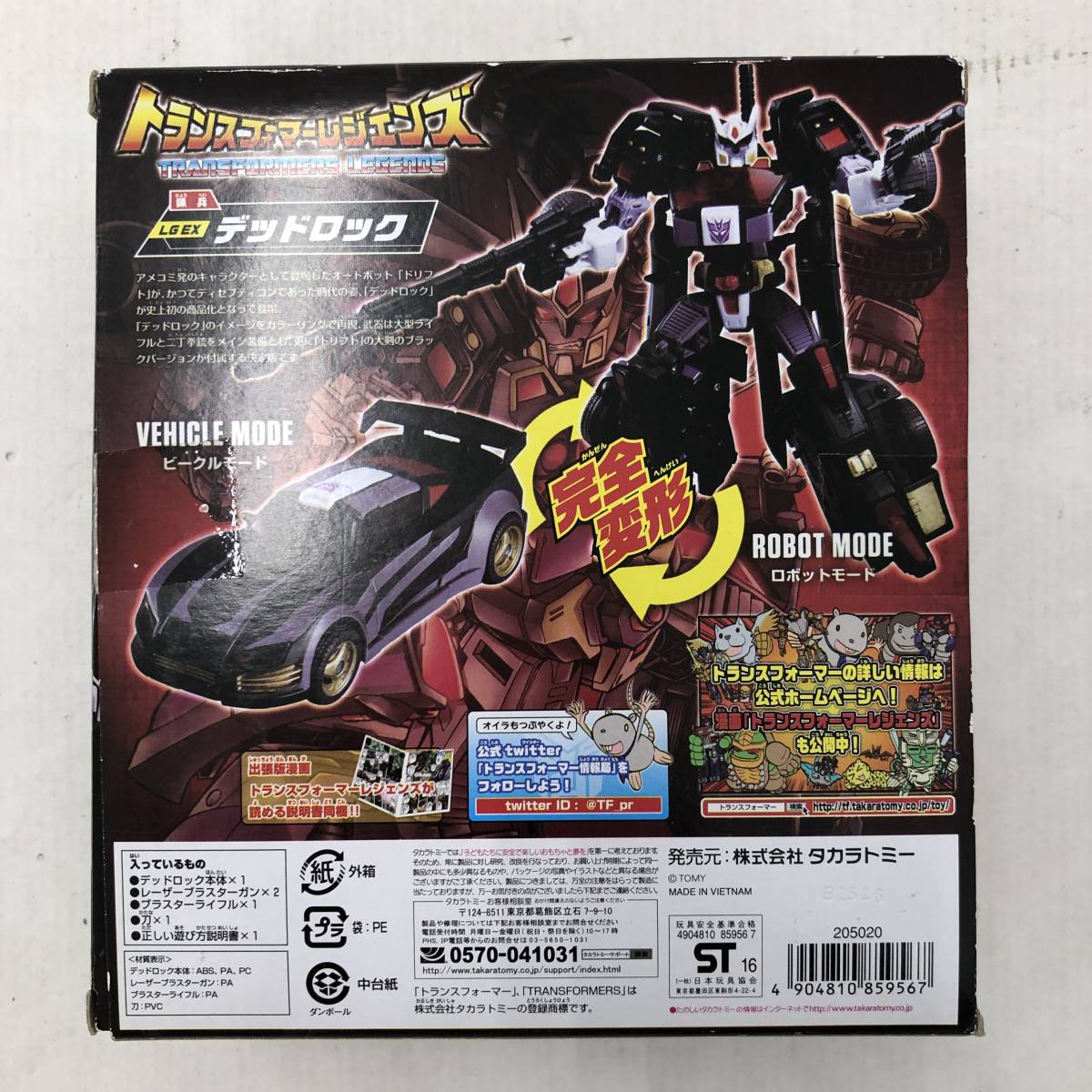デッドロック トランスフォーマー レジェンズ e-hobby Deadlock デッドロック トランスフォーマー レジェンズ e-hobby Deadlock