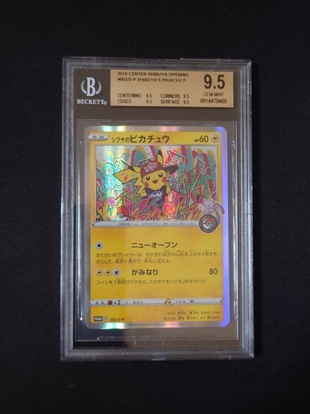 ポケモンカードゲーム BGS 9.5 鑑定 シブヤのピカチュウ 002/S-P