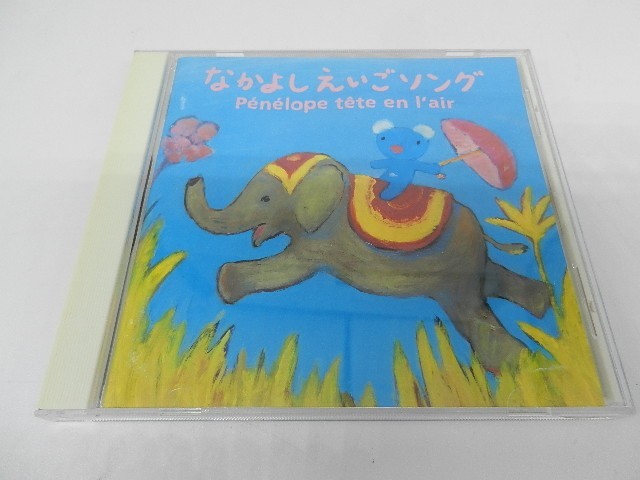 即決cd ディズニー Abcのうた ロンドン橋 キラキラ星 Y32 せかいのえいごうた アルバム キッズ クラブ2 お得 キッズ