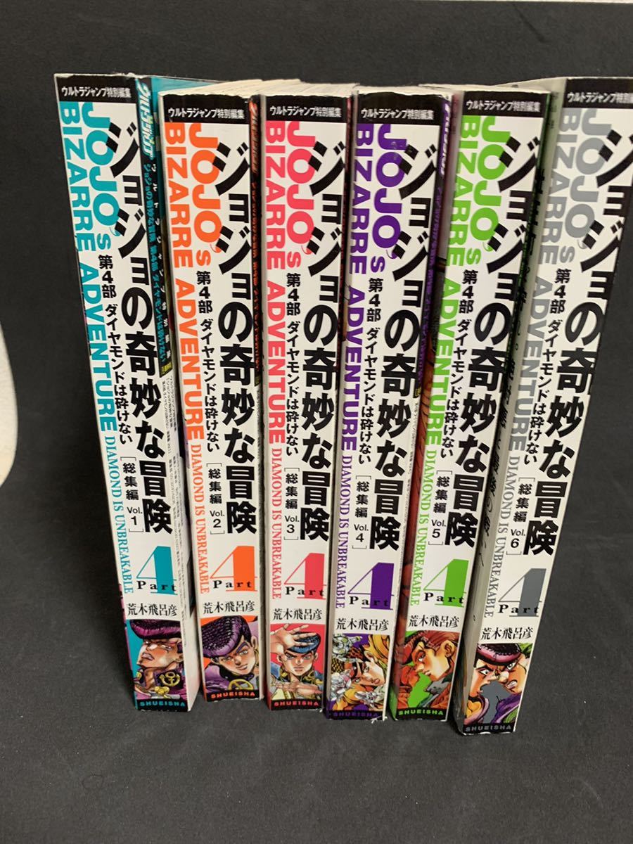 ジョジョの奇妙な冒険 4部 総集編の値段と価格推移は 12件の売買情報を集計したジョジョの奇妙な冒険 4部 総集編の価格や価値の推移データを公開